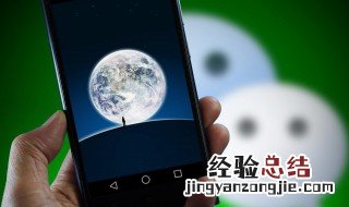 微信聊天背景动态壁纸设置 微信聊天背景动态壁纸设置方法