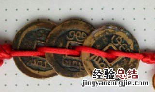 三帝钱的佩戴方法 三帝钱的佩戴方法说明