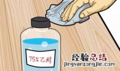 75%酒精可以直接给皮肤消毒吗 你知道吗