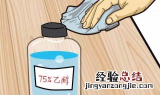 75%酒精可以直接给皮肤消毒吗 你知道吗