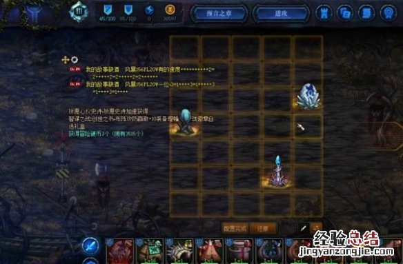 创世之书12-4怎么过 创世之书12-4怎么过关