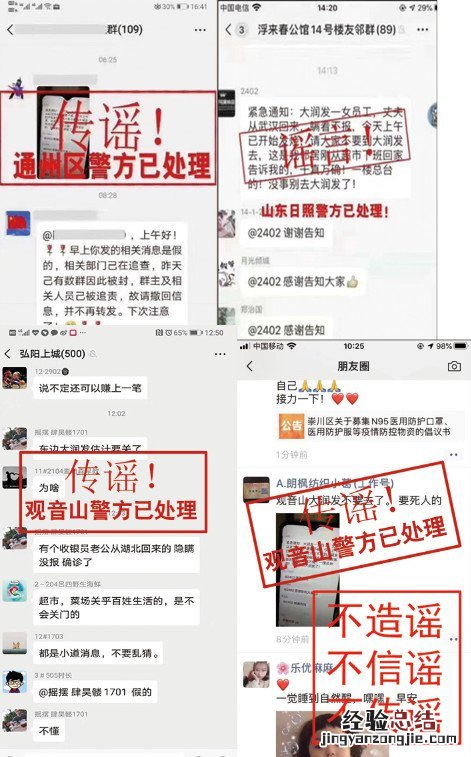 南通崇川区大润发超市有一名肺炎确诊病例?