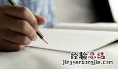 开门见山什么意思解释 开门见山什么意思