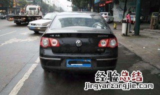 09迈腾拖车钩前在什么位置 09年迈腾前托车钩位置在那