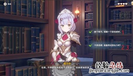 原神诺艾尔邀约任务第二章全部结局 原神诺艾尔邀约任务第二章结局分享
