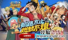 航海王燃烧意志山治加点 快来看看