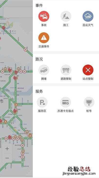 南通高速路况查询 南通高速封路怎么查询?