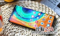 华为mate30 华为mate30pro屏幕碎了多少钱换