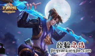 王者荣耀猴子怎么出装 猴子怎么出装