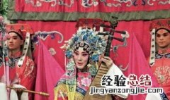 中国戏曲种类有哪些,你心中的中国戏曲是怎么样的 中国戏曲种类有哪些