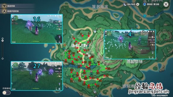 原神雾里明灯成就怎么玩 雾上明灯