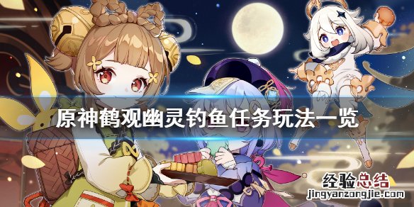 原神牧梨的护身符怎么获得
