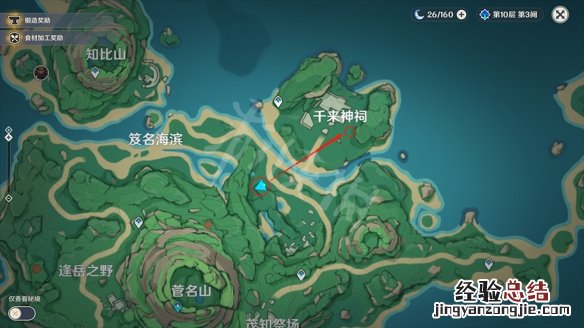 原神鹤观隐藏成就 原神鹤观隐藏珍贵宝箱在哪