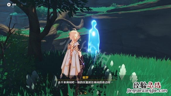 原神鹤观隐藏成就 原神鹤观隐藏珍贵宝箱在哪