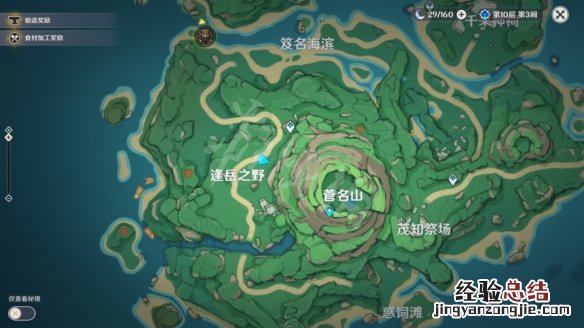 原神白之幻影成就怎么玩 原神白影剑怎么做