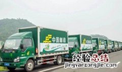 ems是什么快递公司 这里有详细的说明