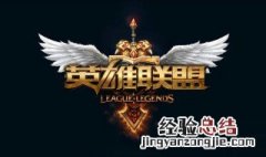 玩英雄联盟为什么一卡一卡的 玩英雄联盟的时候网卡怎么回事