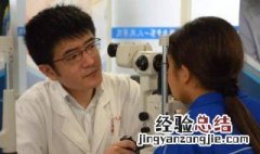 配眼镜度数高点好还是低点好 配眼镜度数怎样最好