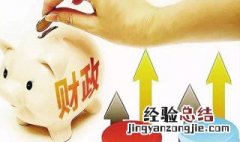 经济转型升级的意义 经济转型升级有什么好处