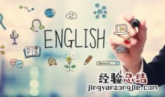 他的用英语怎么说 他的用英语怎么说his