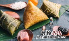粽子不煮熟保存多久 粽子不煮保存方法