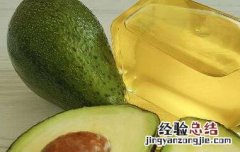 鳄梨油的护肤功效与作用 鳄梨油对皮肤的功效与作用
