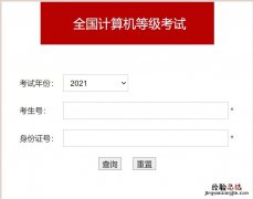 陕西计算机考试成绩查询 陕西省计算机成绩查询