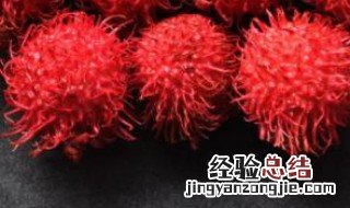 红毛丹做什么菜好吃 红毛丹什么样的好吃