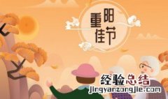 关于重阳节的诗句佳句 关于重阳节的诗句佳句大全