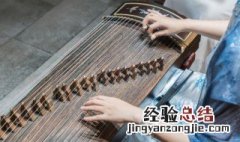 民族乐器中的弹拨乐器有哪些 你知道的民族弹拨乐器有哪些