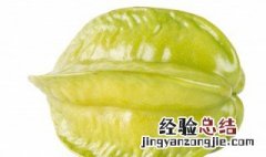 杨桃可以放冰箱吗 杨桃要不要放冰箱保存