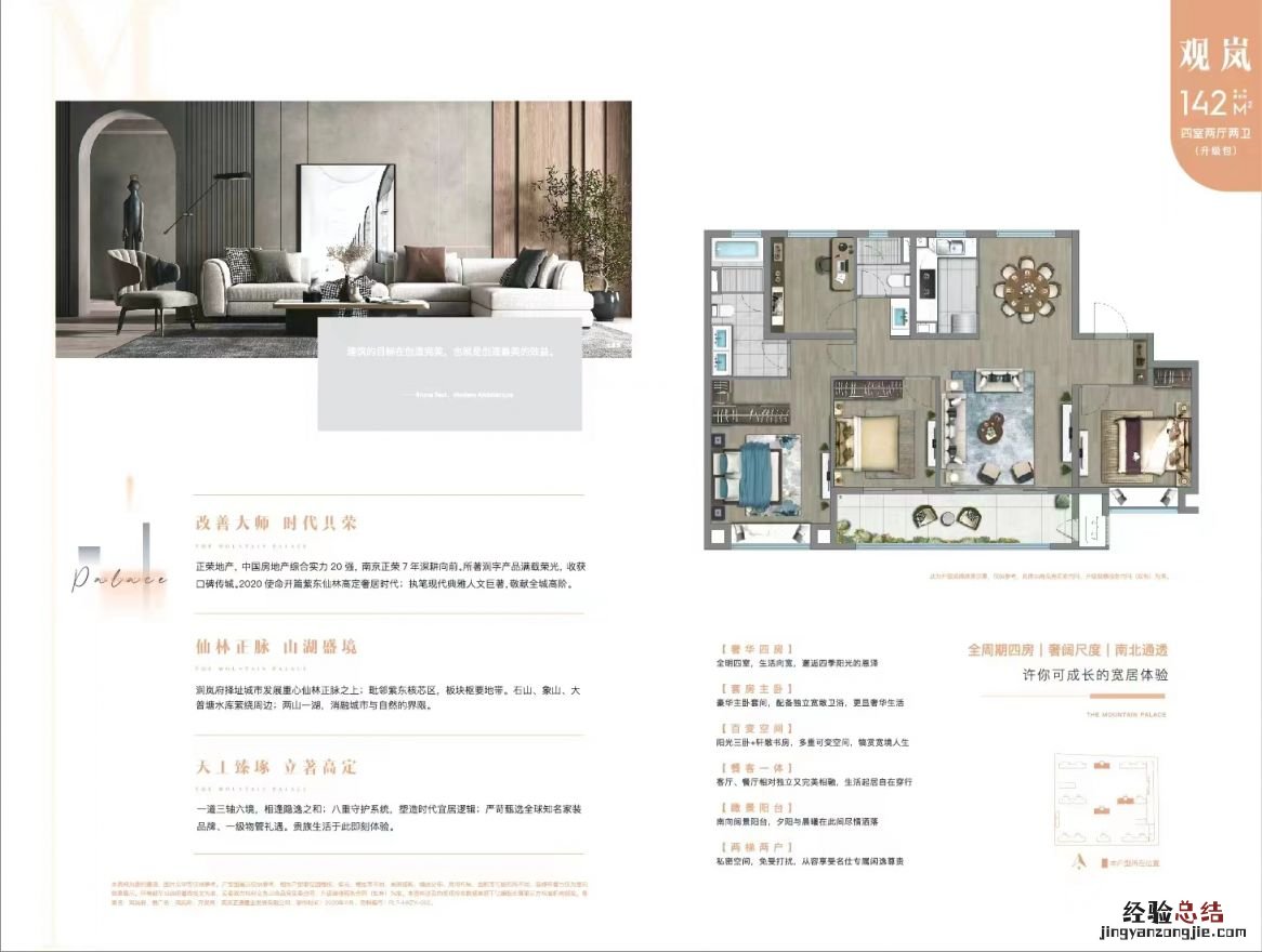 润岚府户型图人才房+其他户型 润岚府开盘