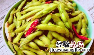 卤水毛豆步骤 卤水毛豆怎么做好吃