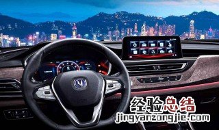 cs75智慧版手自一体是属于什么配置 cs75智慧版手自一体是属于低配置