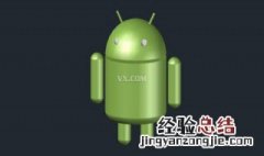 安卓5.1.1怎么升级 如何提高安卓5.1.1