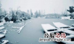 2019年冬季交九是几月几号 关于这节气的歌谣是什么