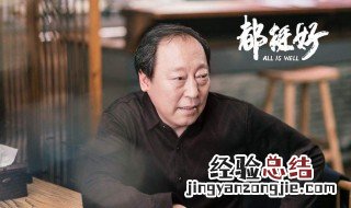 苏大强几个儿子 分别是谁