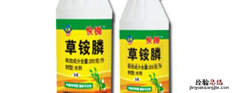 草铵膦几天见效 草甘膦铵盐除草剂几天见效