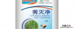 莠去津与莠灭净有什么区别? 莠灭净和莠去津的区别