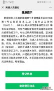 外地来南通人员登记方法 外地人员返回南通