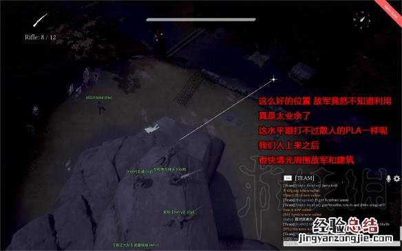 散兵坑游戏伏击阴人技巧图文详解