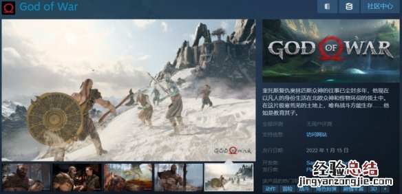 战神4售价多少 战神4pc版多少钱