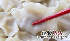 饺子煮多久 饺子煮多久才熟