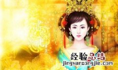古代公主什么等级 古代长公主等级