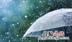雨英语怎么读 雨英语是什么