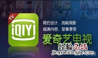 创维电视怎么下载爱奇艺 创维电视下载爱奇艺方法