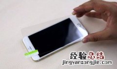 怎么判断手机是否贴膜 如何判断手机屏幕保护膜的好坏