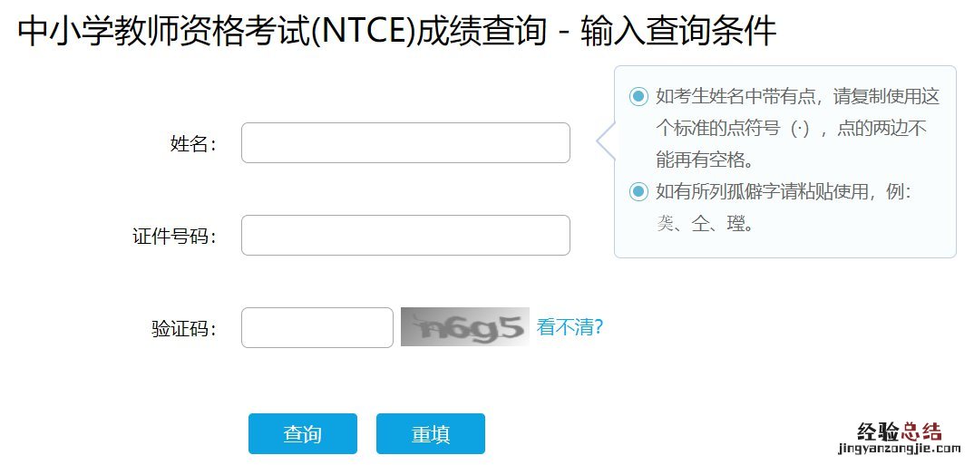 西安教师资格证官网登录 西安教师资格证成绩查询官网
