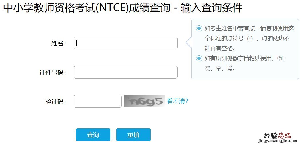 西安教师资格证查询系统 西安教资成绩查询入口