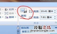 word裁剪工具在哪里找到 word裁剪工具在哪里